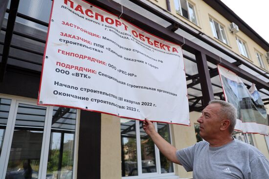 Восстановление больницы в Волновахе