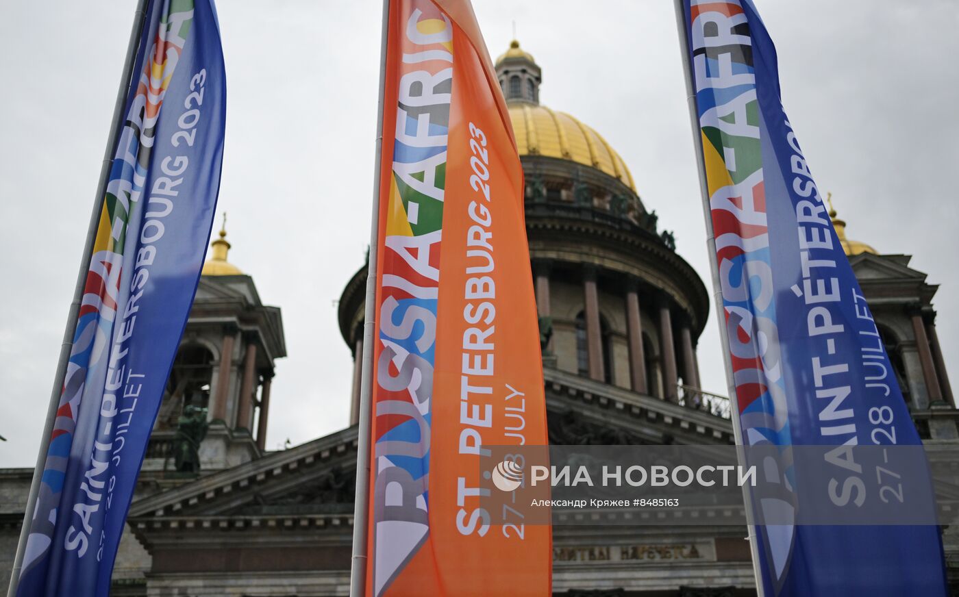 Подготовка ко II Cаммиту и форуму "Россия - Африка"