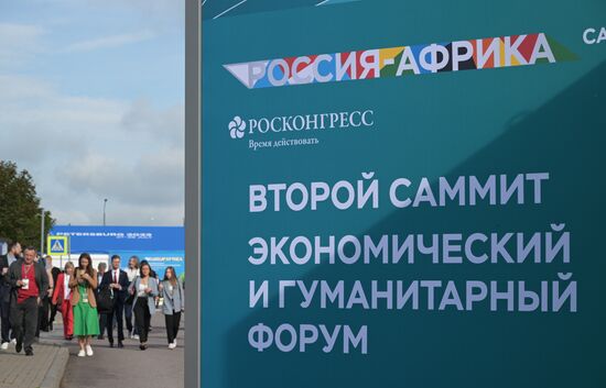 II Cаммит и форум "Россия - Африка". Работа форума