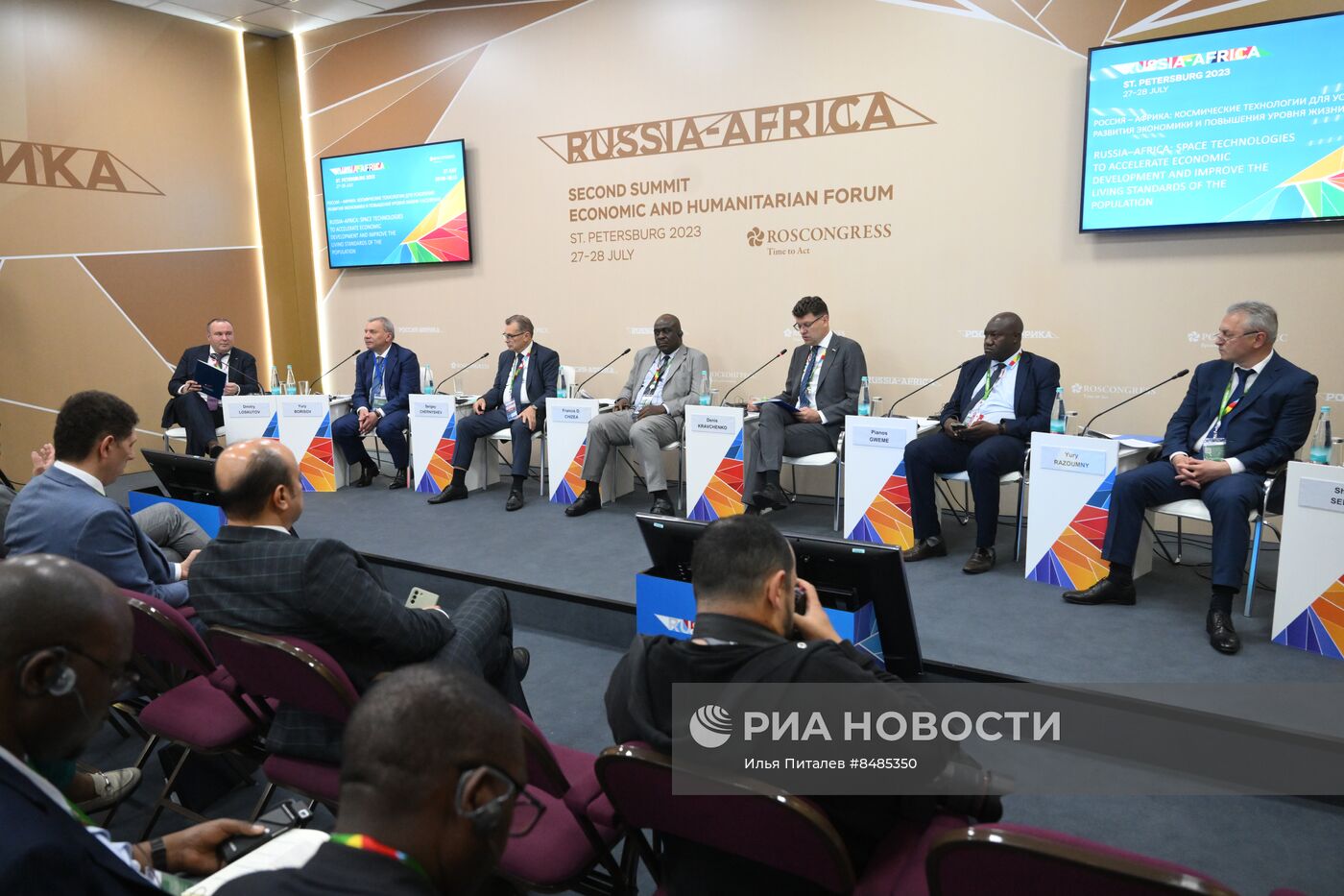 II Cаммит и форум "Россия - Африка". Россия – Африка: космические технологии для ускорения развития экономики и повышения уровня жизни населения