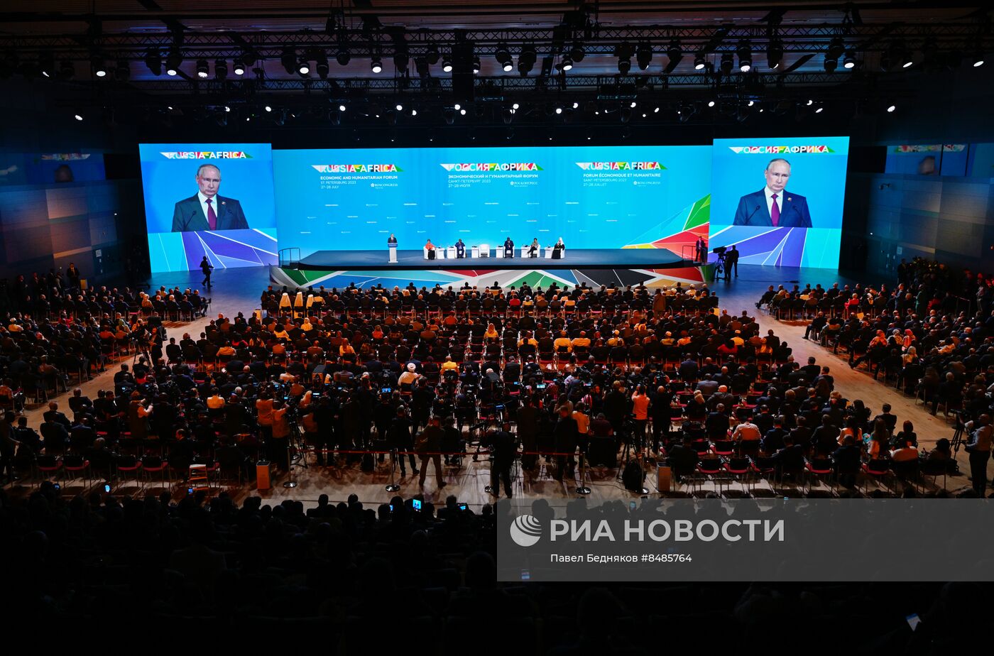 II Cаммит и форум "Россия - Африка". Пленарное заседание