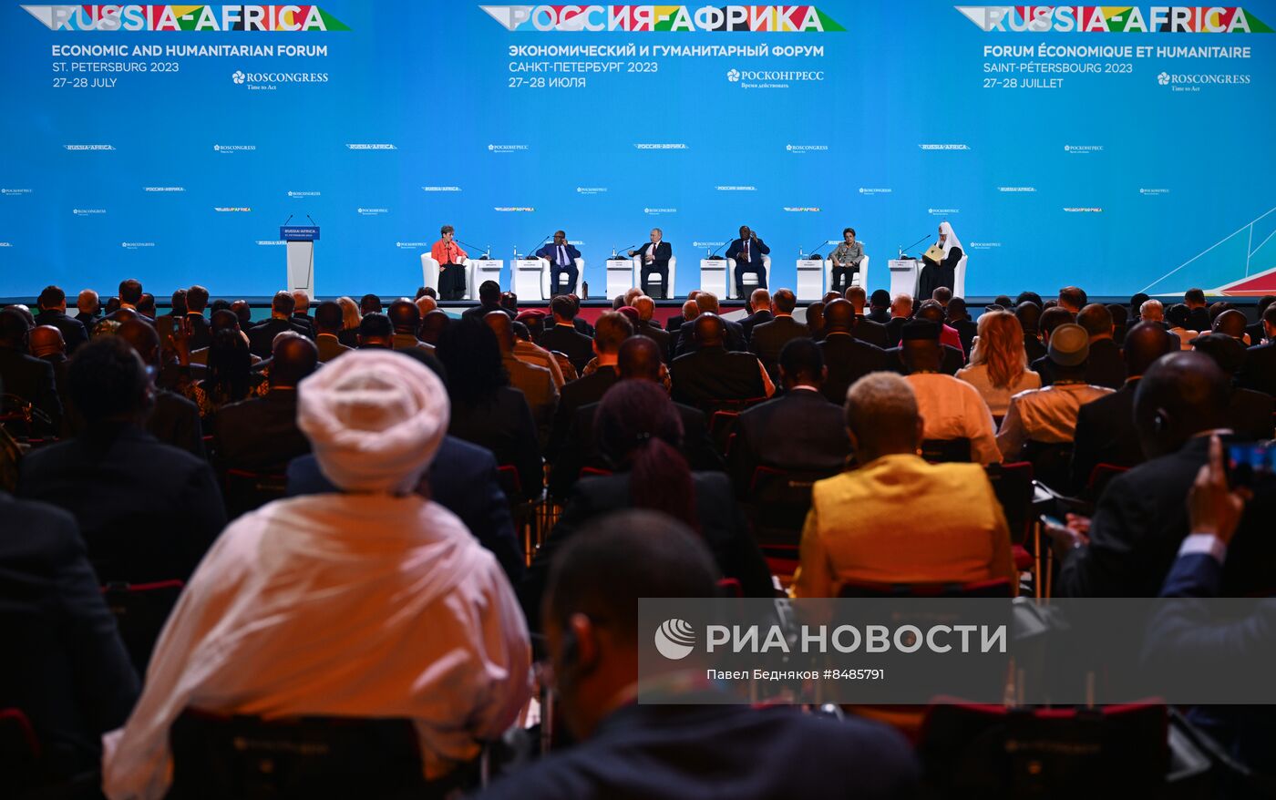 II Cаммит и форум "Россия - Африка". Пленарное заседание