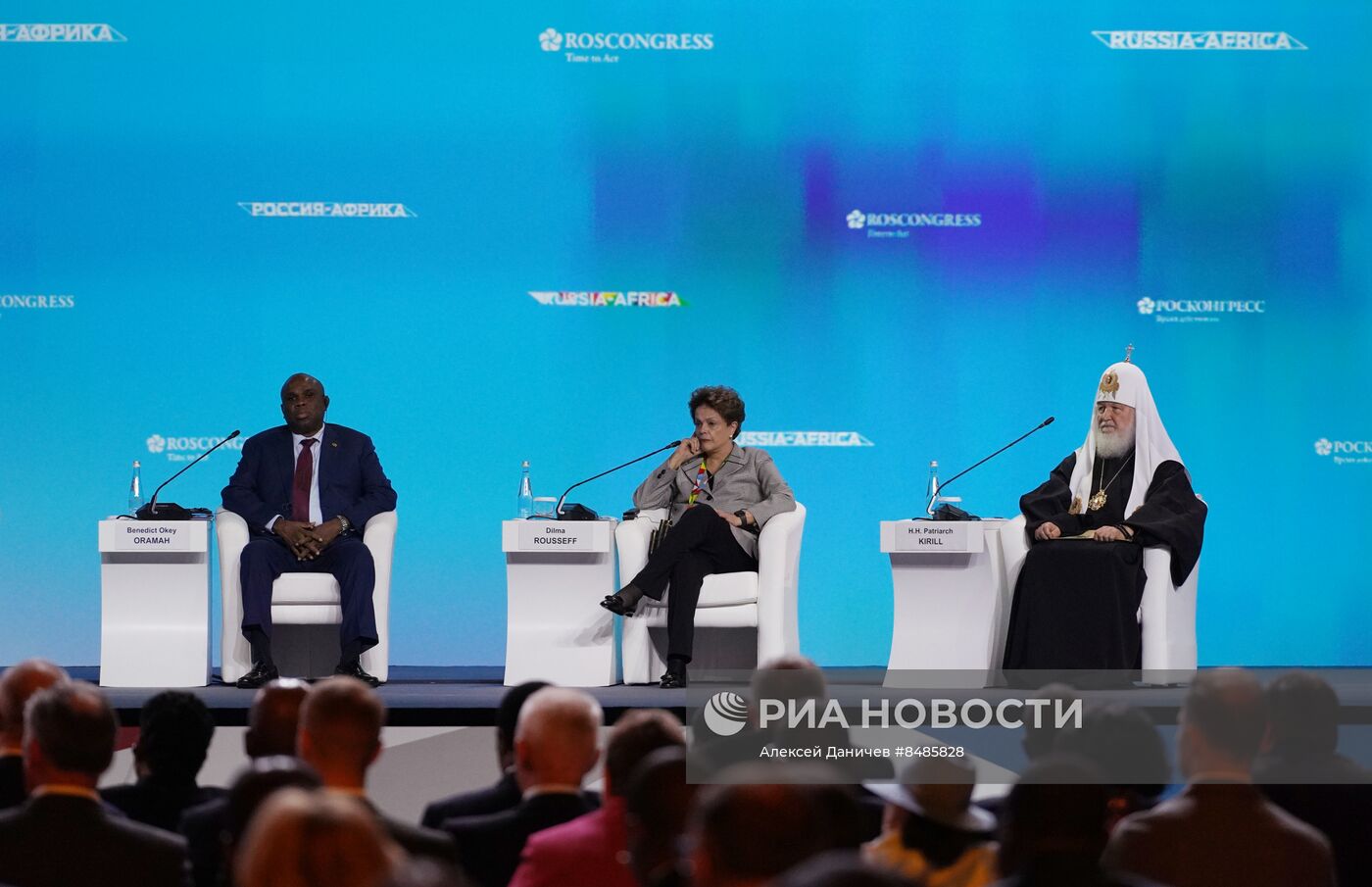 II Cаммит и форум "Россия - Африка". Пленарное заседание