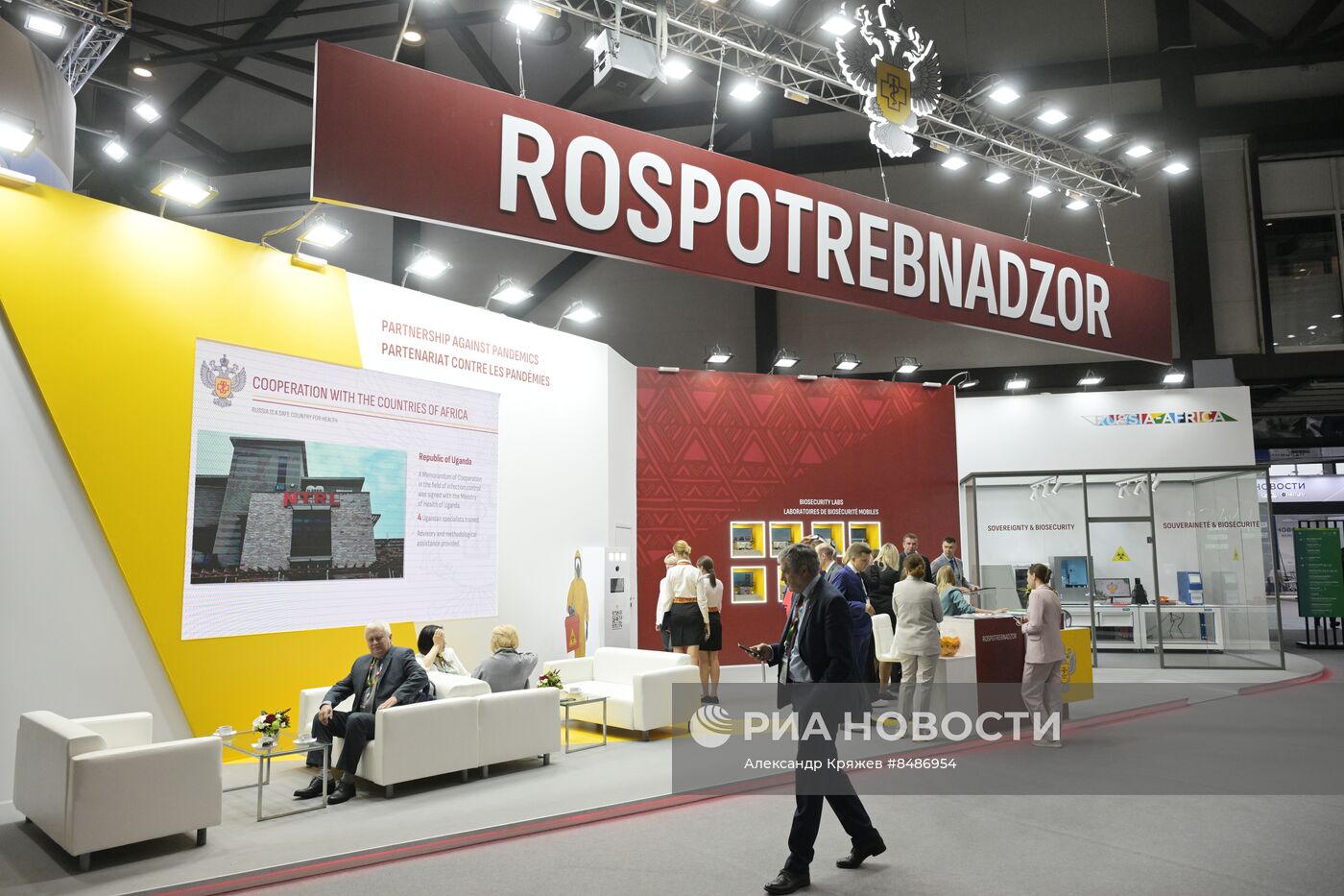 II Cаммит и форум "Россия - Африка". Работа форума