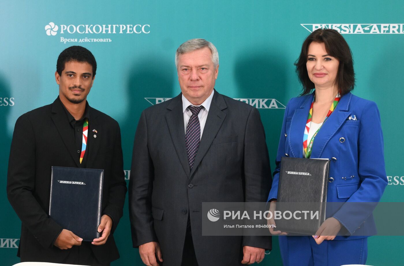 II Cаммит и форум "Россия - Африка". Подписания