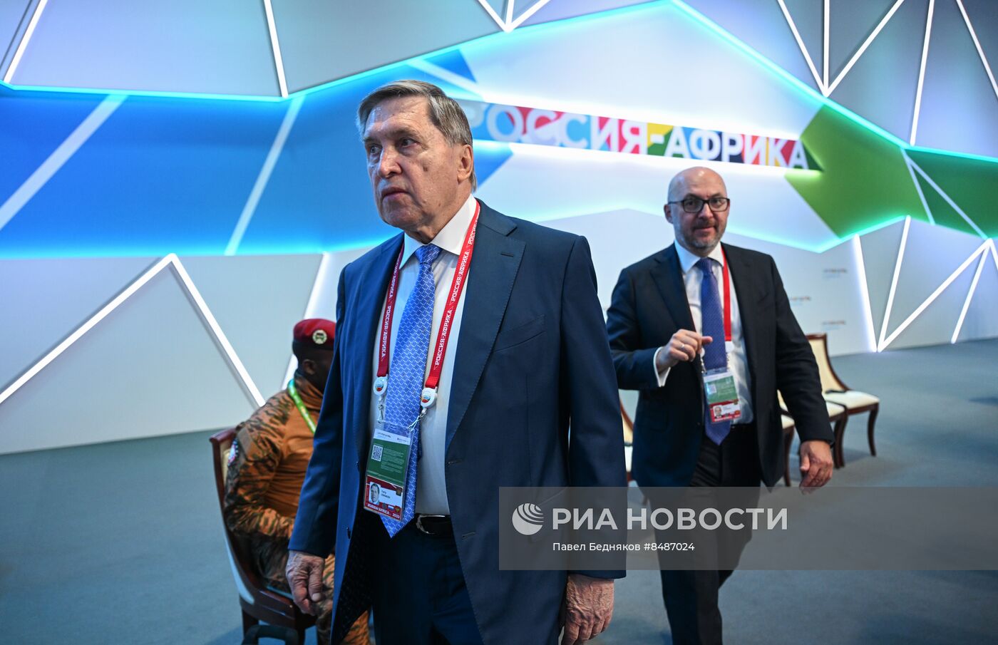 Пленарное заседание II Саммита "Россия - Африка"