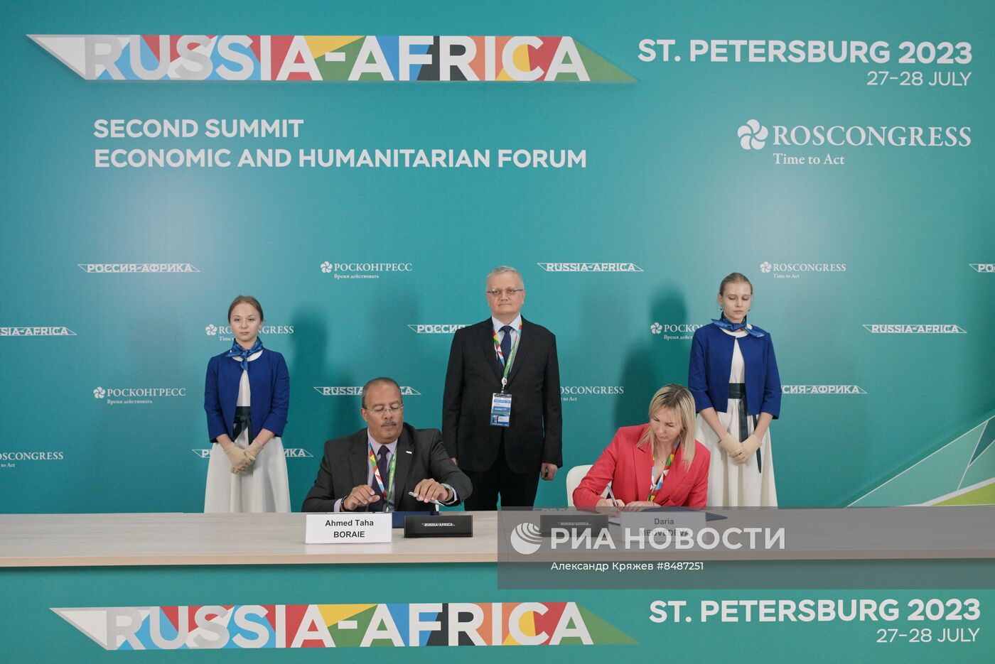 II Cаммит и форум "Россия - Африка". Подписания