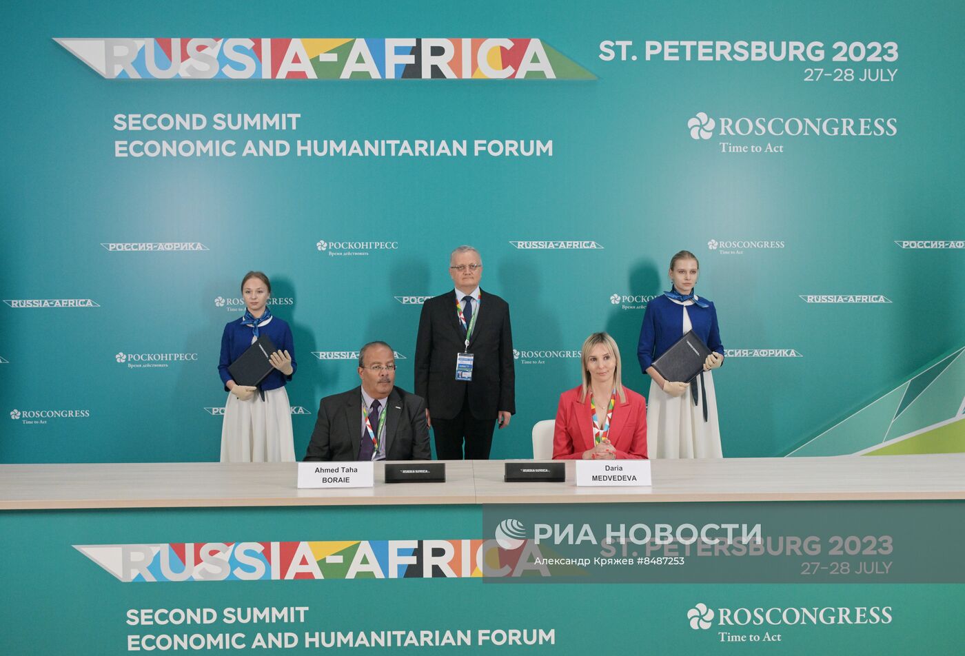 II Cаммит и форум "Россия - Африка". Подписания