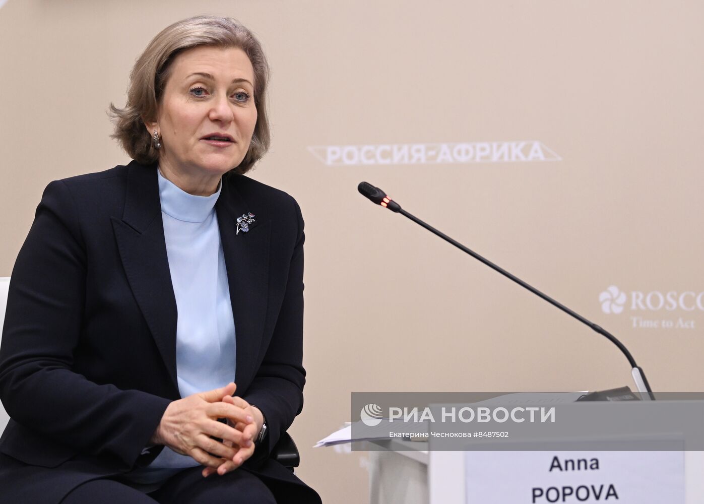 II Cаммит и форум "Россия - Африка". От помощи к партнерству: совместные усилия в борьбе с эпидемиями