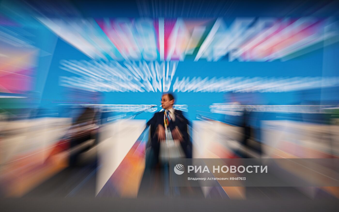 II Cаммит и форум "Россия - Африка". МСП России и Африки: новые ориентиры партнерства