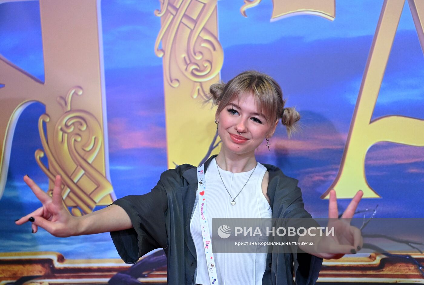 Премьера фильма "Баба Яга спасает мир"