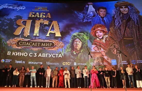 Премьера фильма "Баба Яга спасает мир"