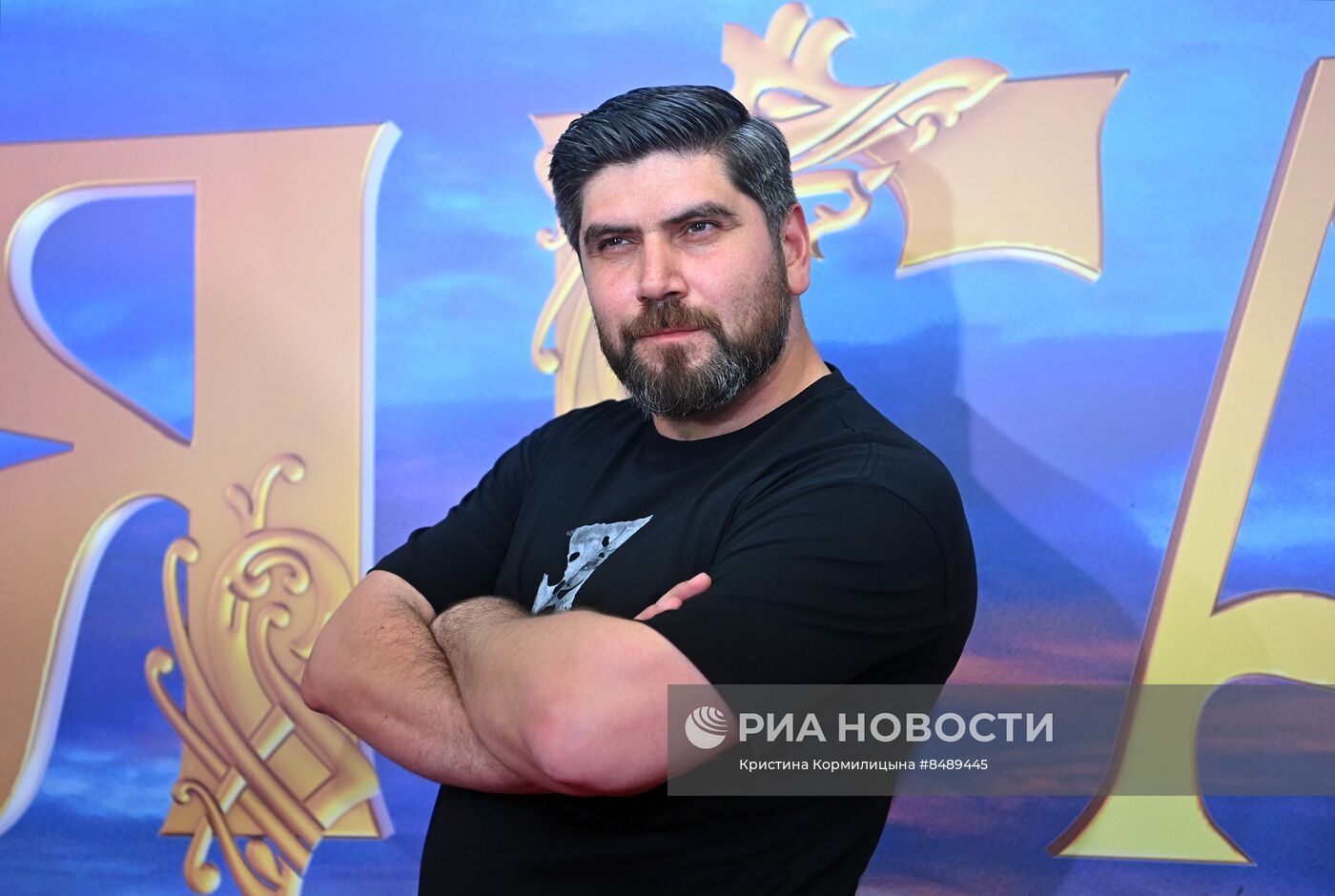 Премьера фильма "Баба Яга спасает мир"