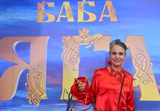 Премьера фильма "Баба Яга спасает мир"