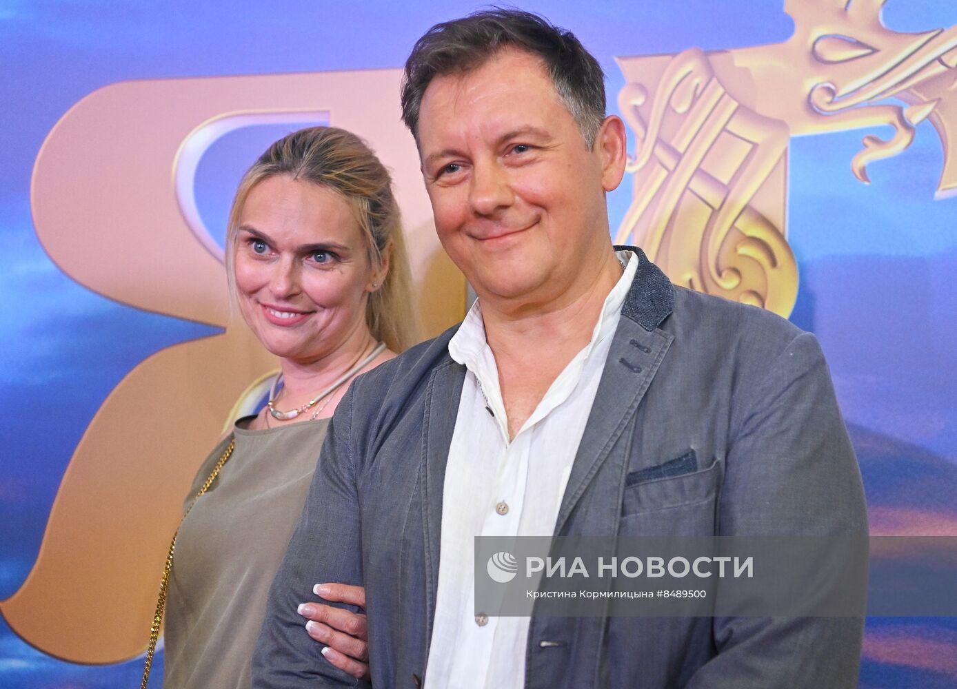 Премьера фильма "Баба Яга спасает мир"