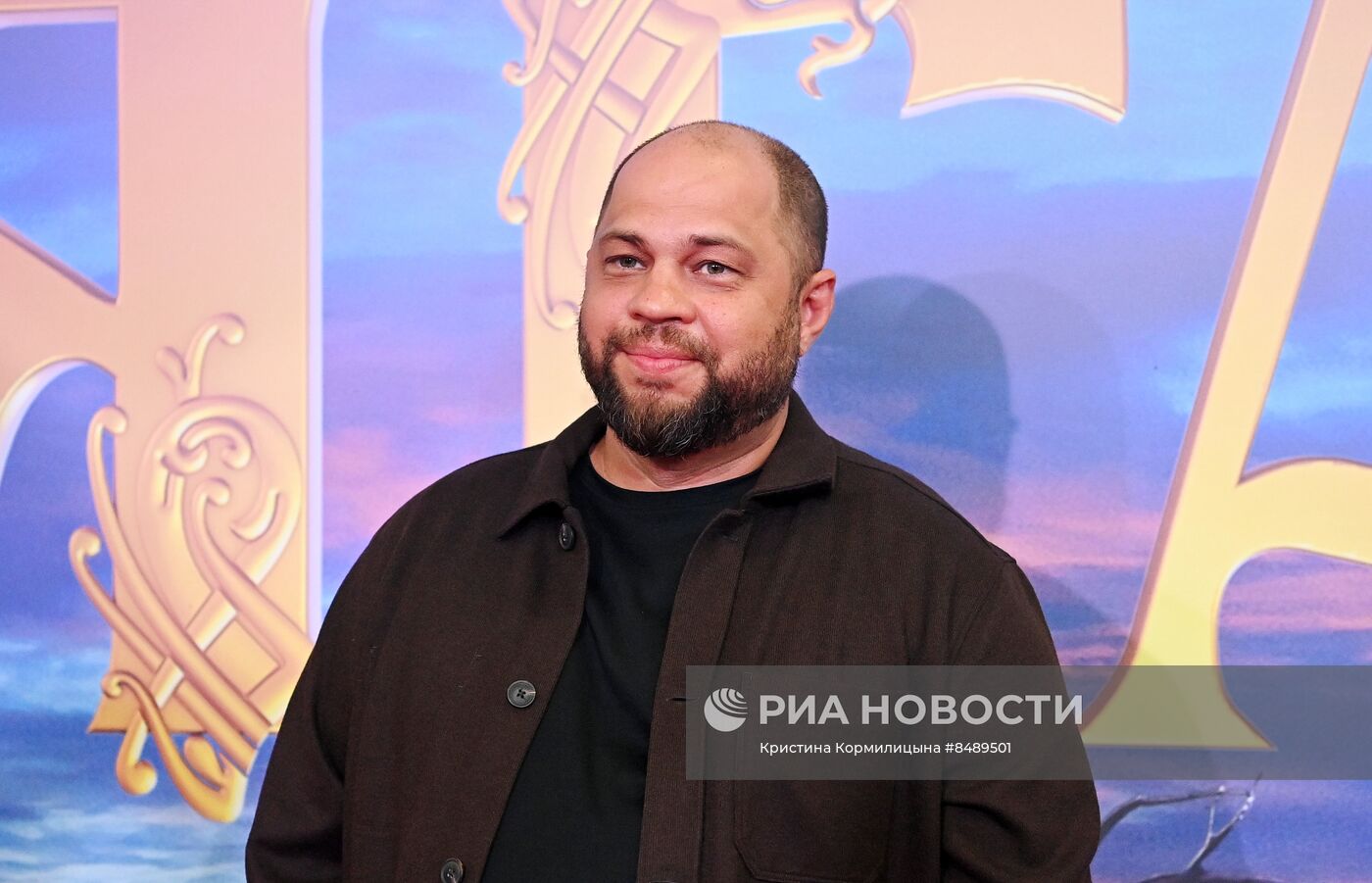 Премьера фильма "Баба Яга спасает мир"