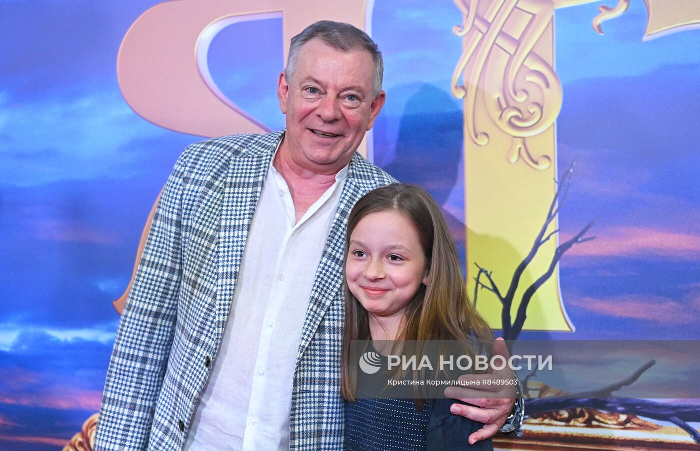 Премьера фильма "Баба Яга спасает мир"