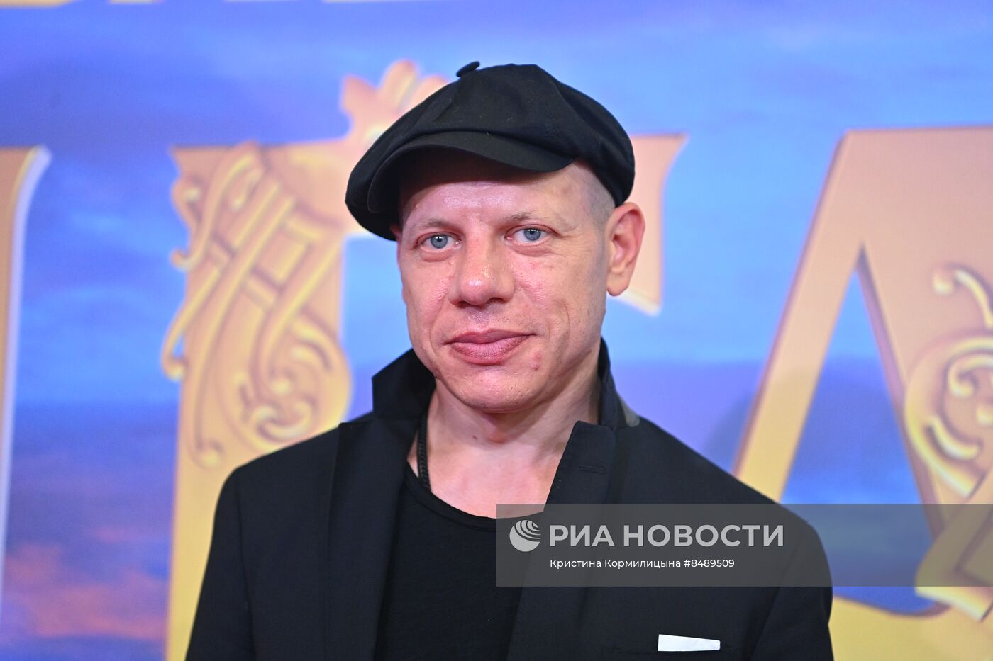 Премьера фильма "Баба Яга спасает мир"