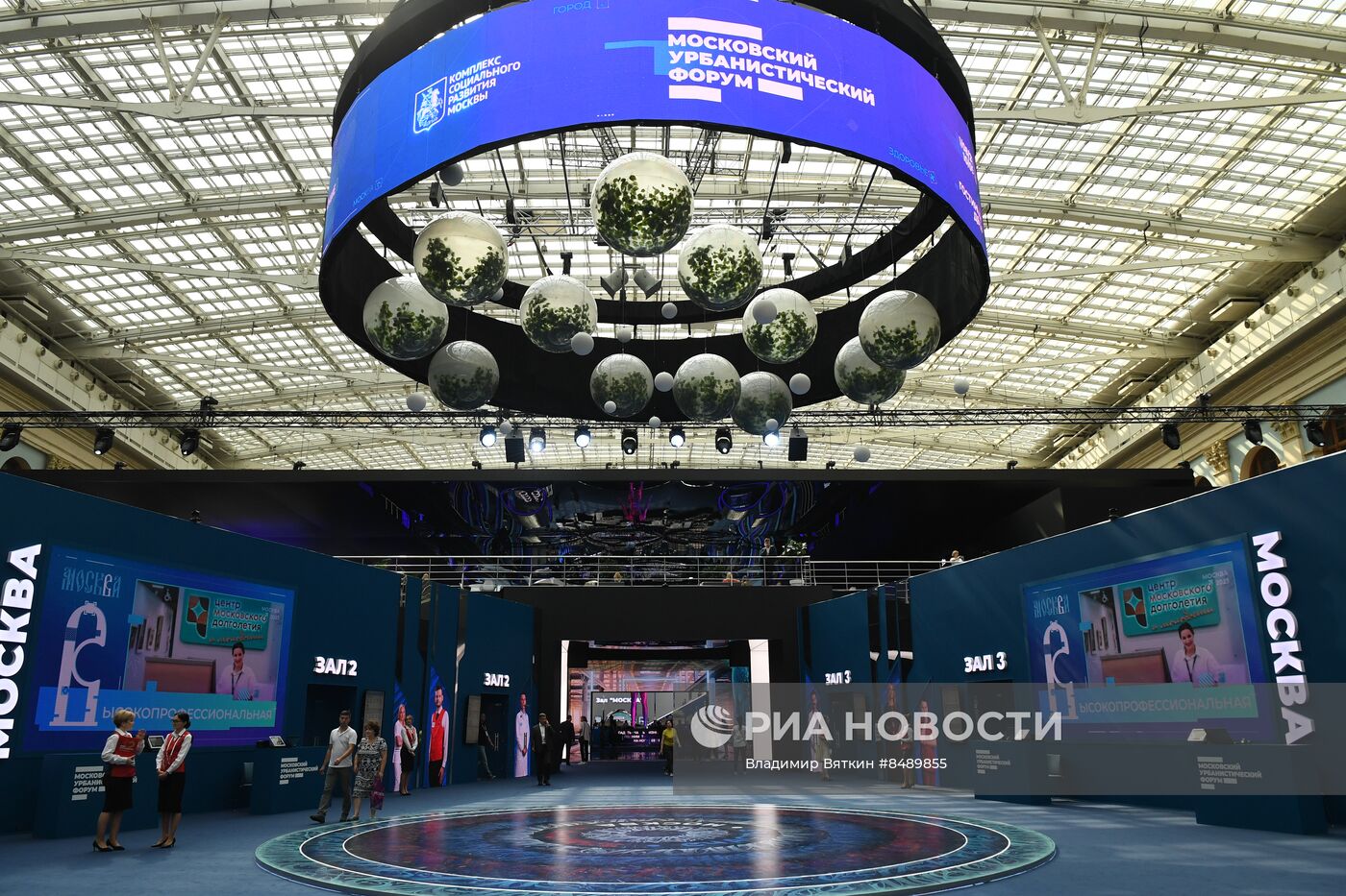 Московский урбанистический форум 2023 в Гостином дворе