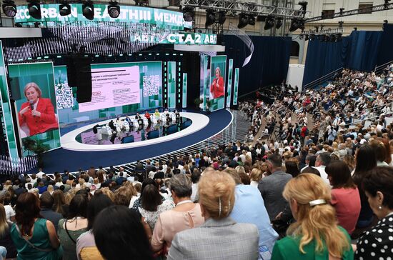 Московский урбанистический форум 2023 в Гостином дворе 