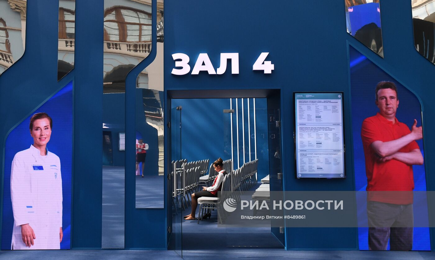 Московский урбанистический форум 2023 в Гостином дворе 