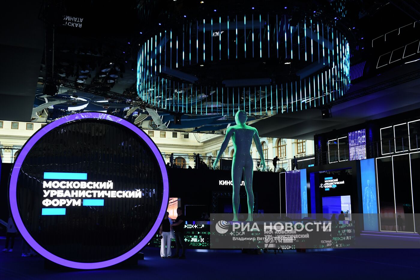 Московский урбанистический форум 2023 в Гостином дворе
