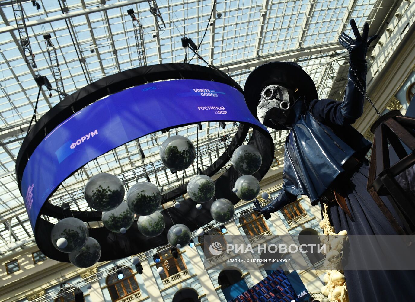 Московский урбанистический форум 2023 в Гостином дворе 