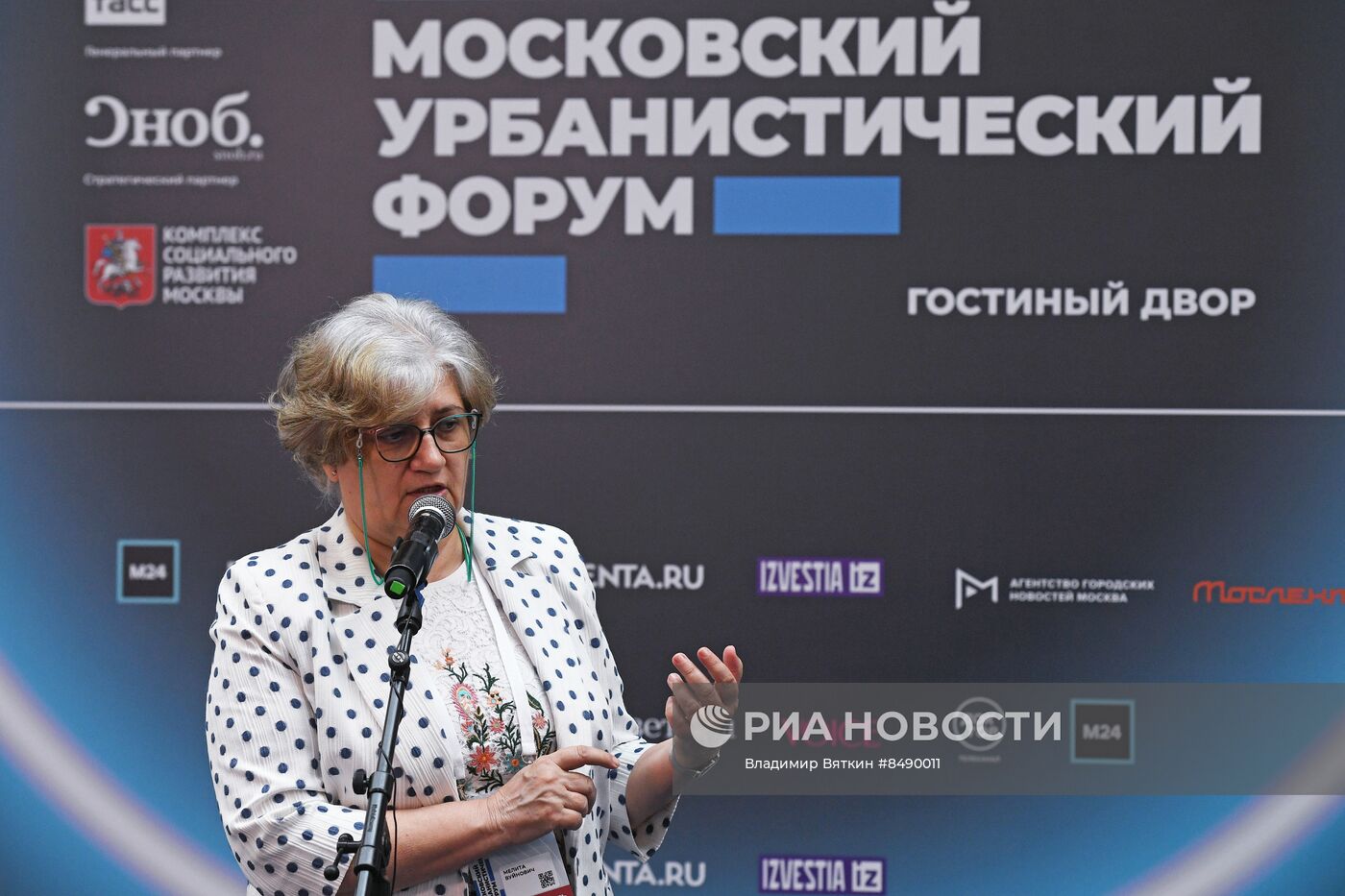 Московский урбанистический форум 2023 в Гостином дворе