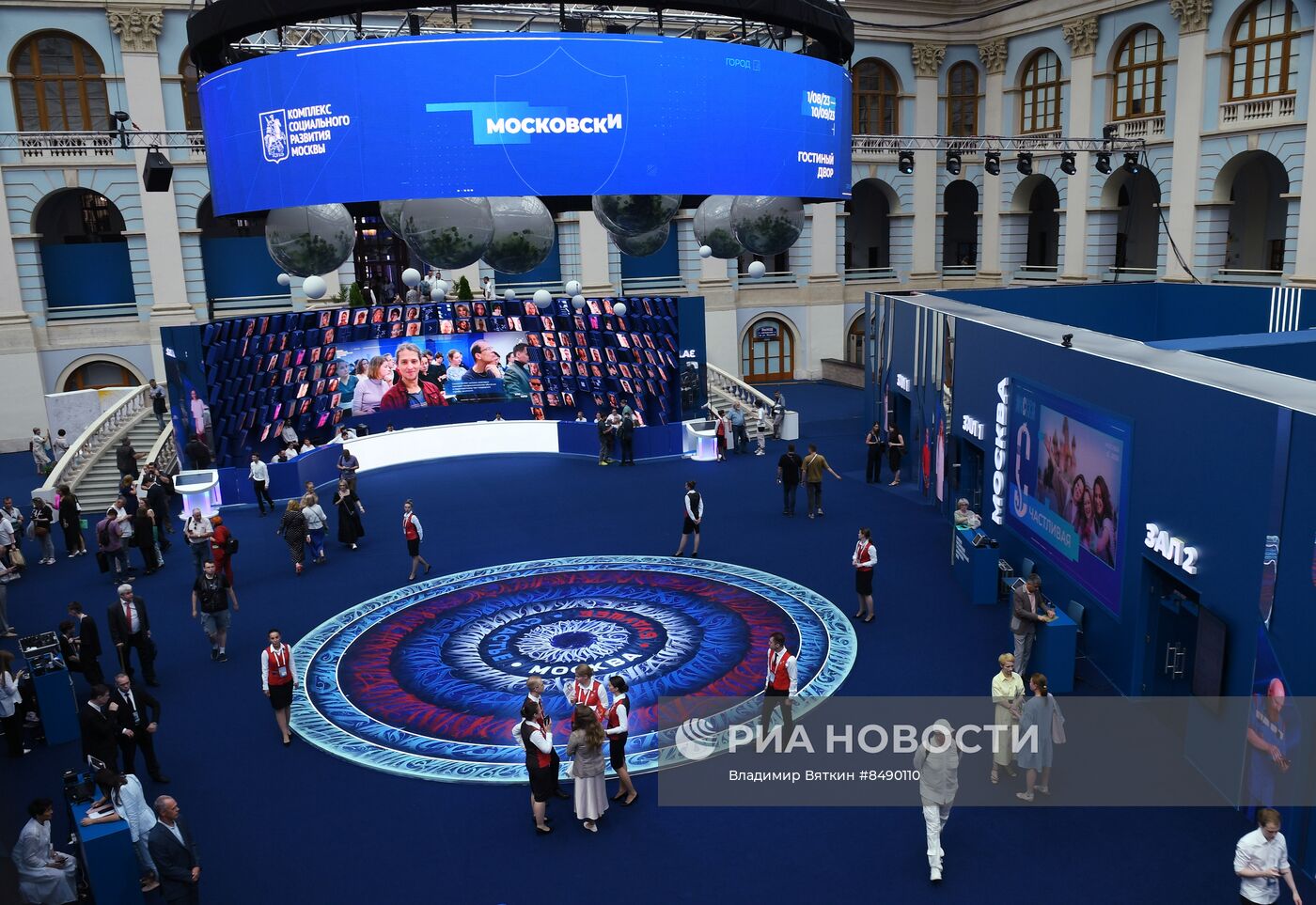 Московский урбанистический форум 2023 в Гостином дворе