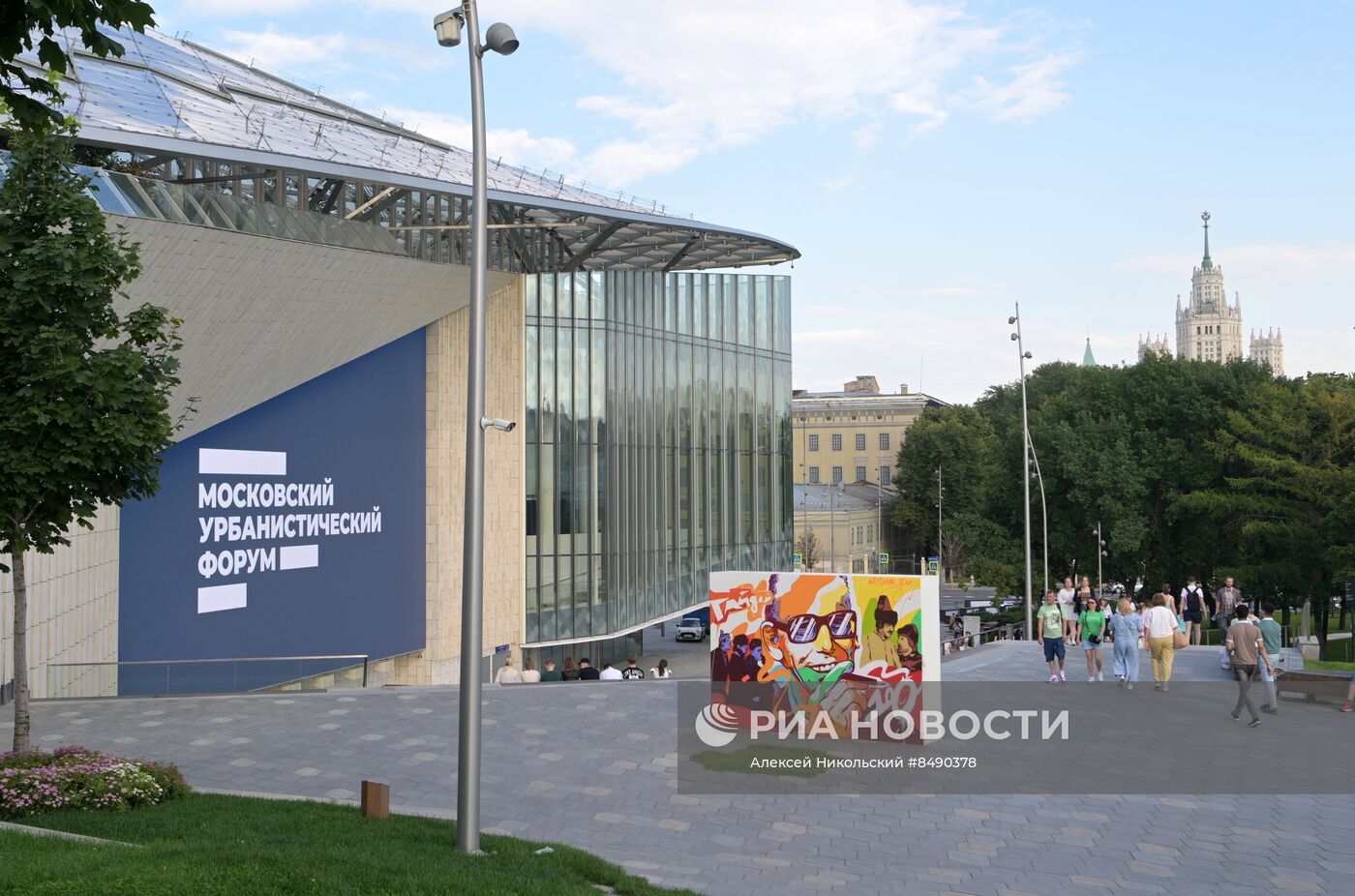 Московский урбанистический форум 2023