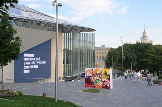 Московский урбанистический форум 2023