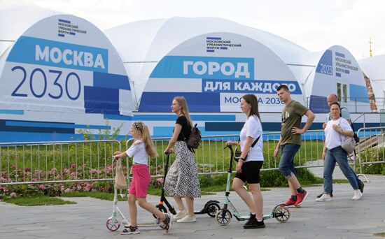 Московский урбанистический форум 2023