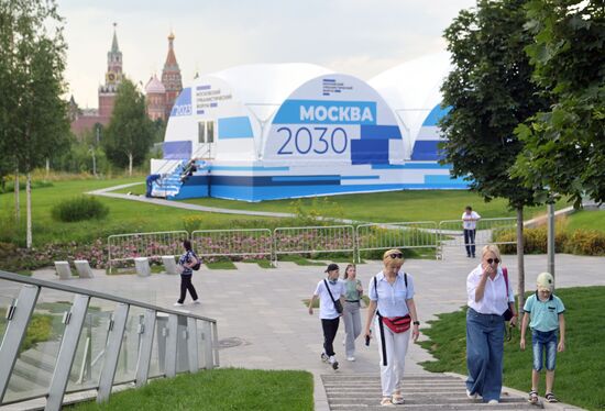 Московский урбанистический форум 2023