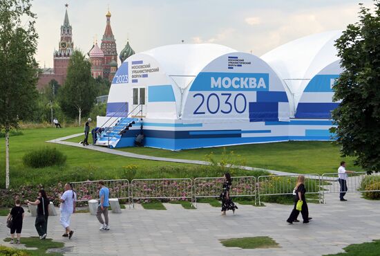 Московский урбанистический форум 2023