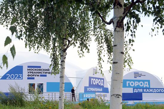 Московский урбанистический форум 2023