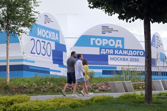 Московский урбанистический форум 2023