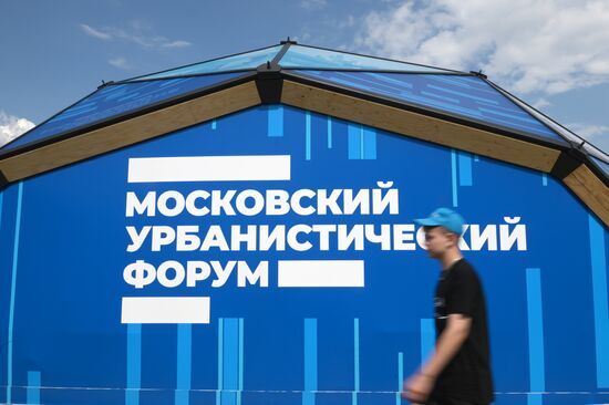 Московский урбанистический форум 2023