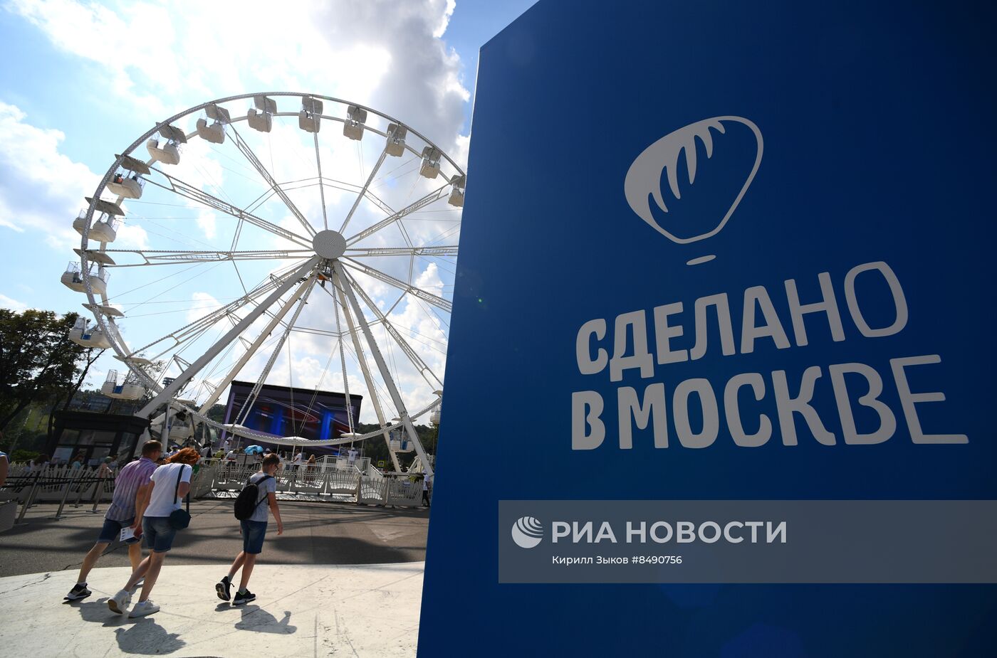 Московский урбанистический форум 2023