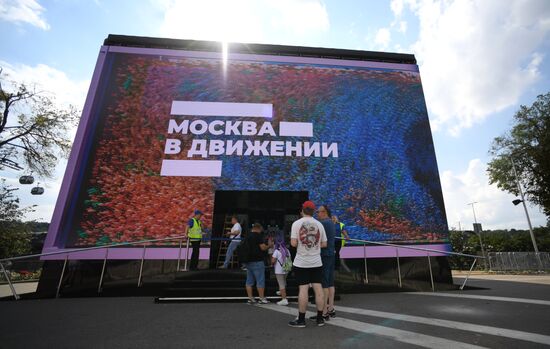 Московский урбанистический форум 2023