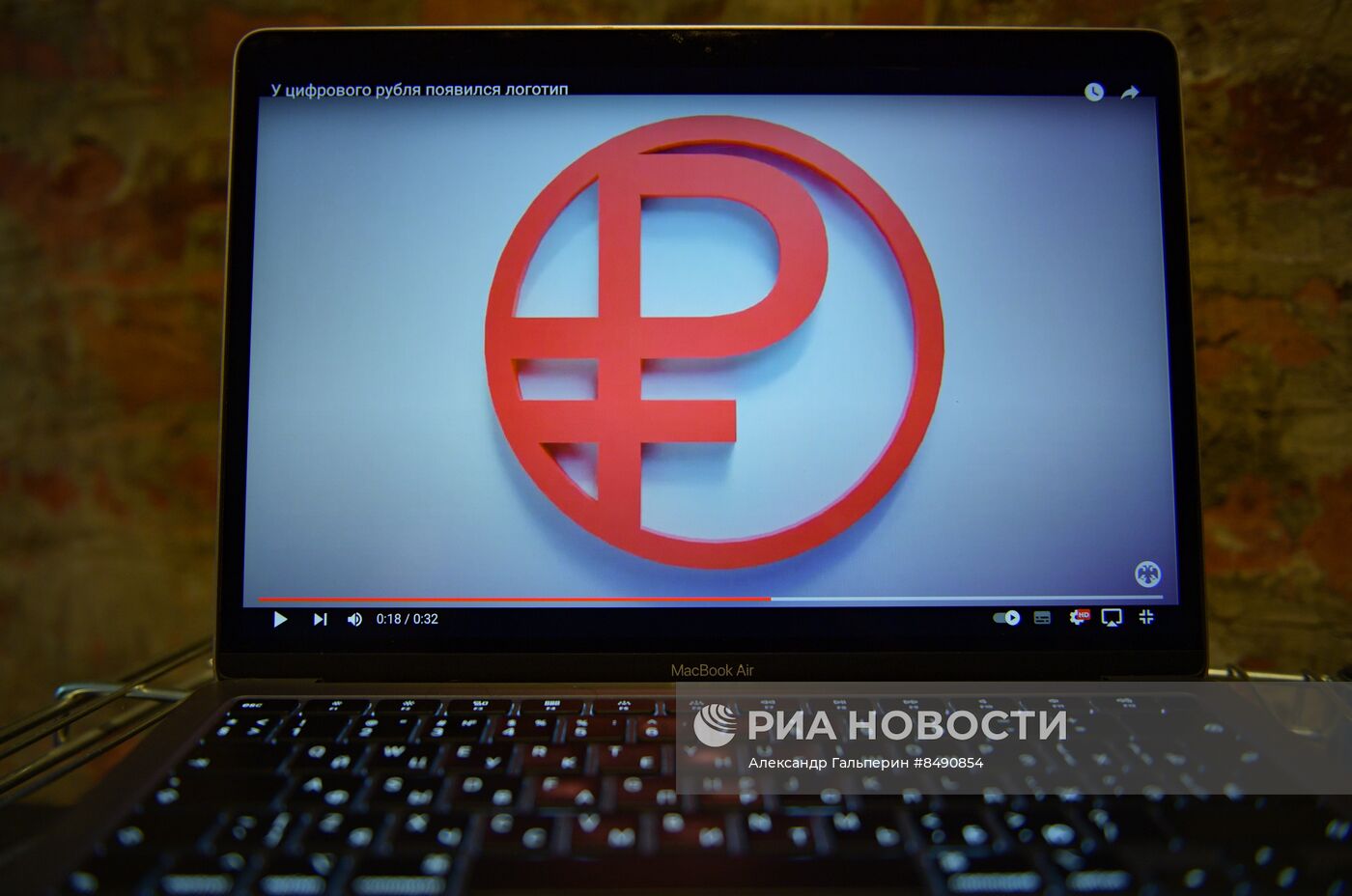 У цифрового рубля появился логотип