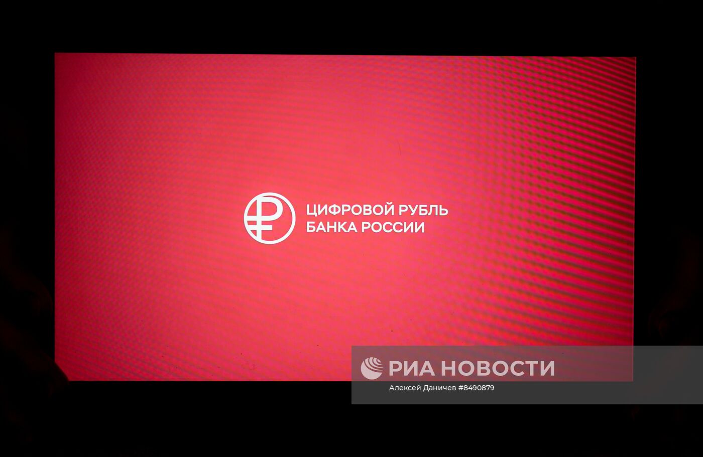 У цифрового рубля появился логотип