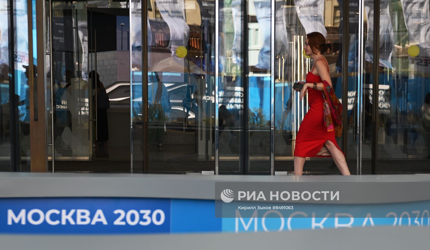 Московский урбанистический форум - 2023