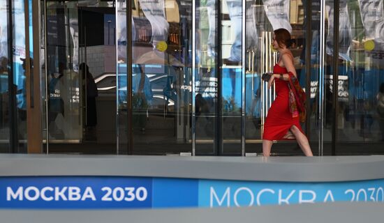 Московский урбанистический форум - 2023