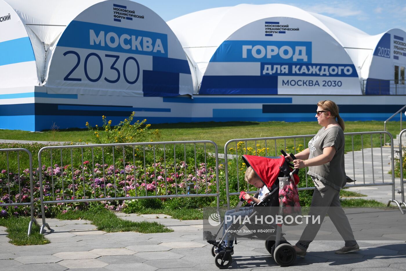Московский урбанистический форум - 2023
