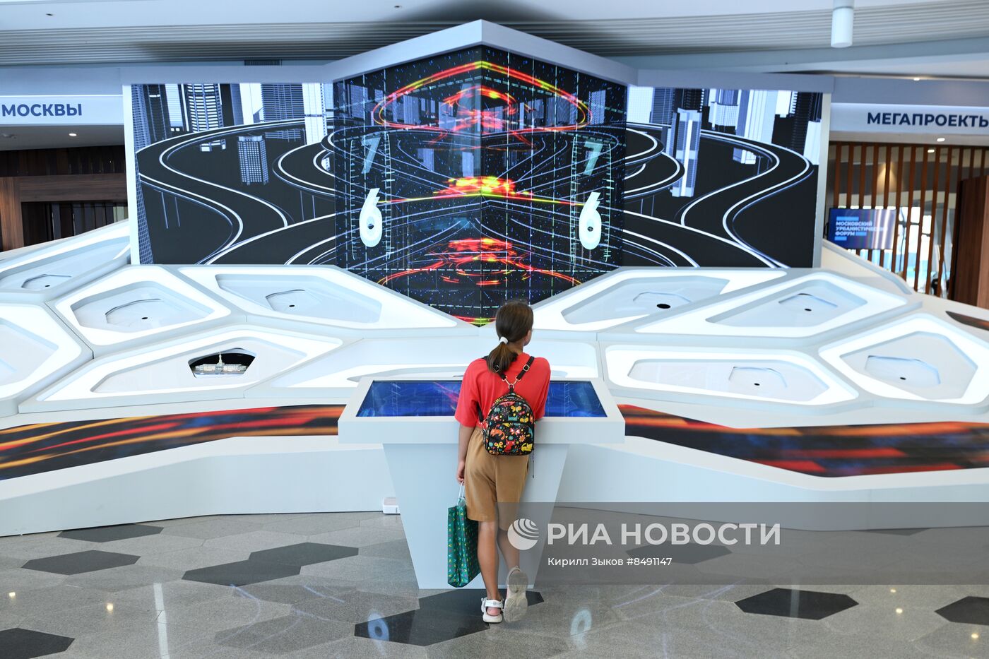Московский урбанистический форум - 2023