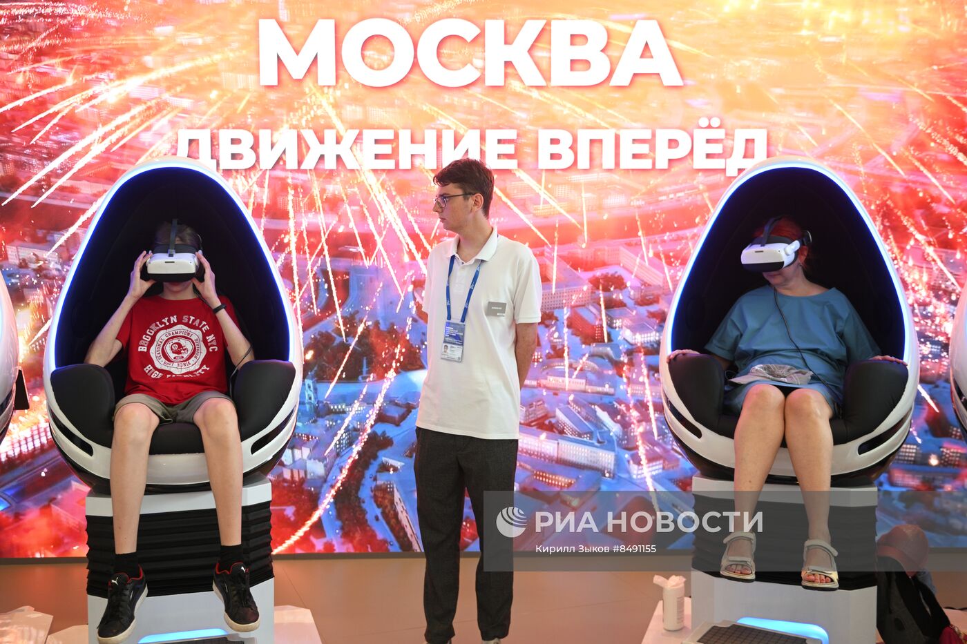 Московский урбанистический форум - 2023