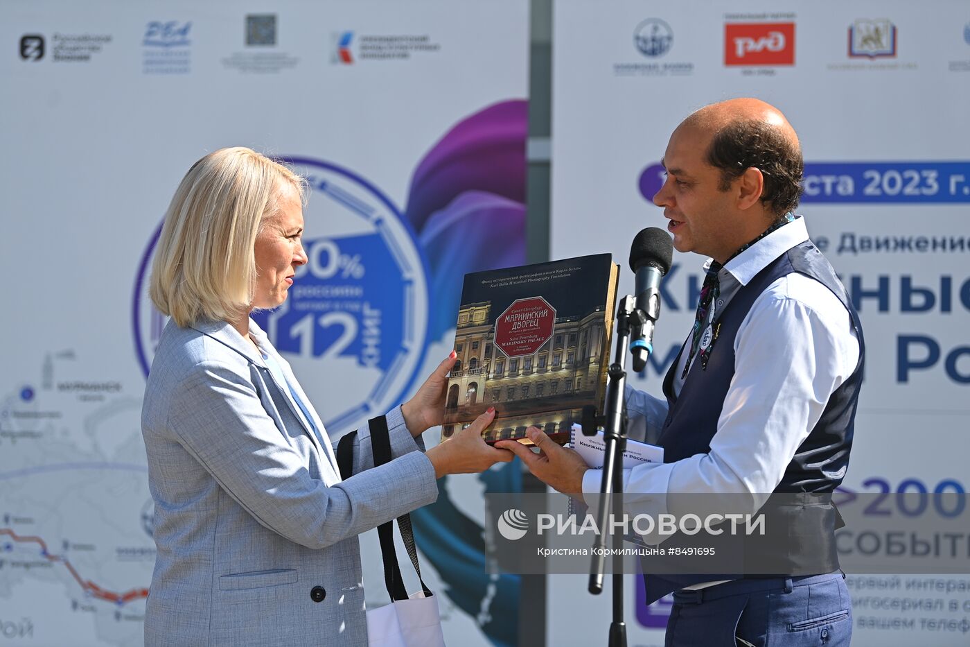 Всероссийский фестиваль книжной культуры "Книжные маяки России"