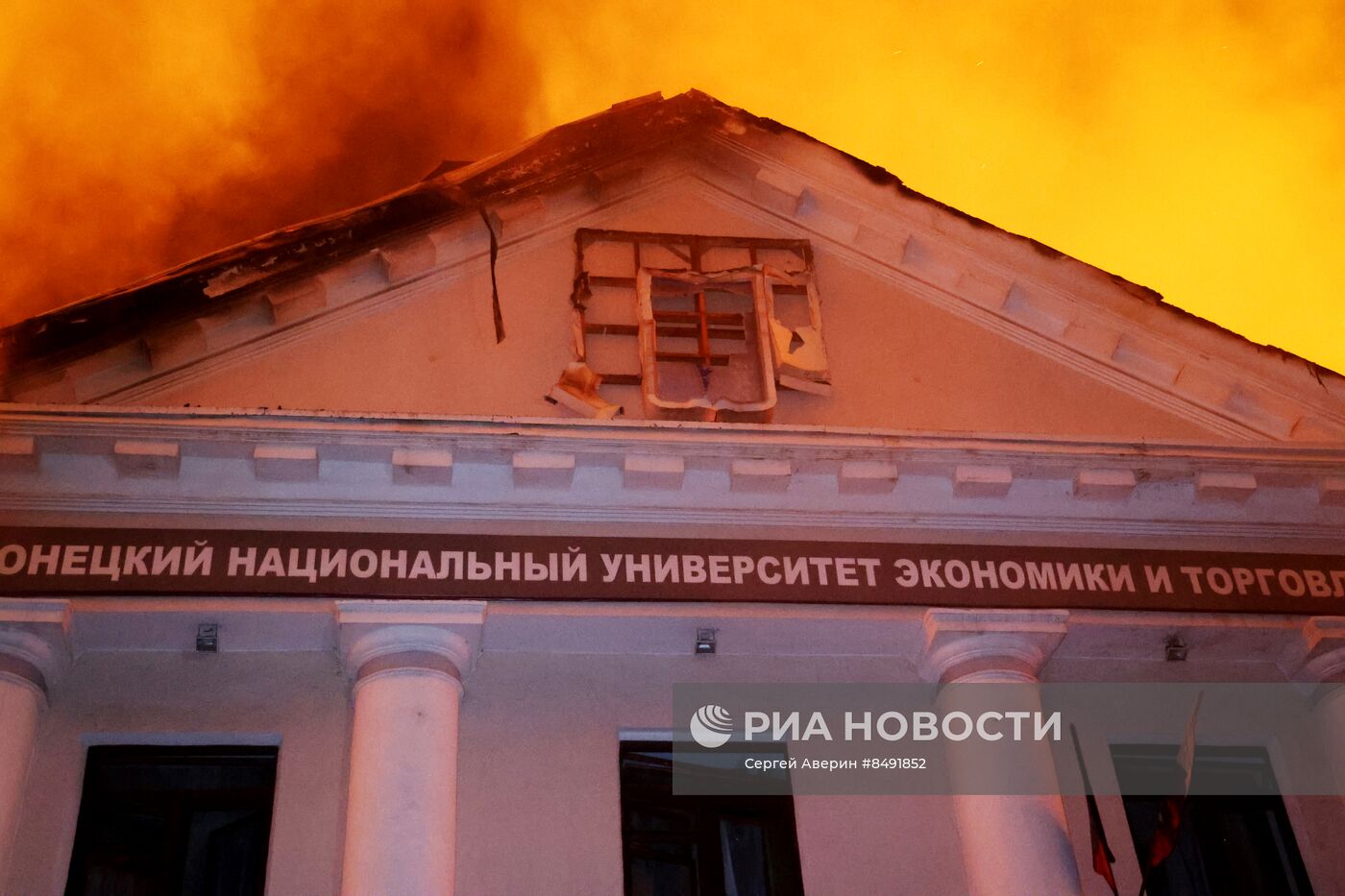 Пожар в здании Донецкого университета экономики и торговли после обстрела ВСУ