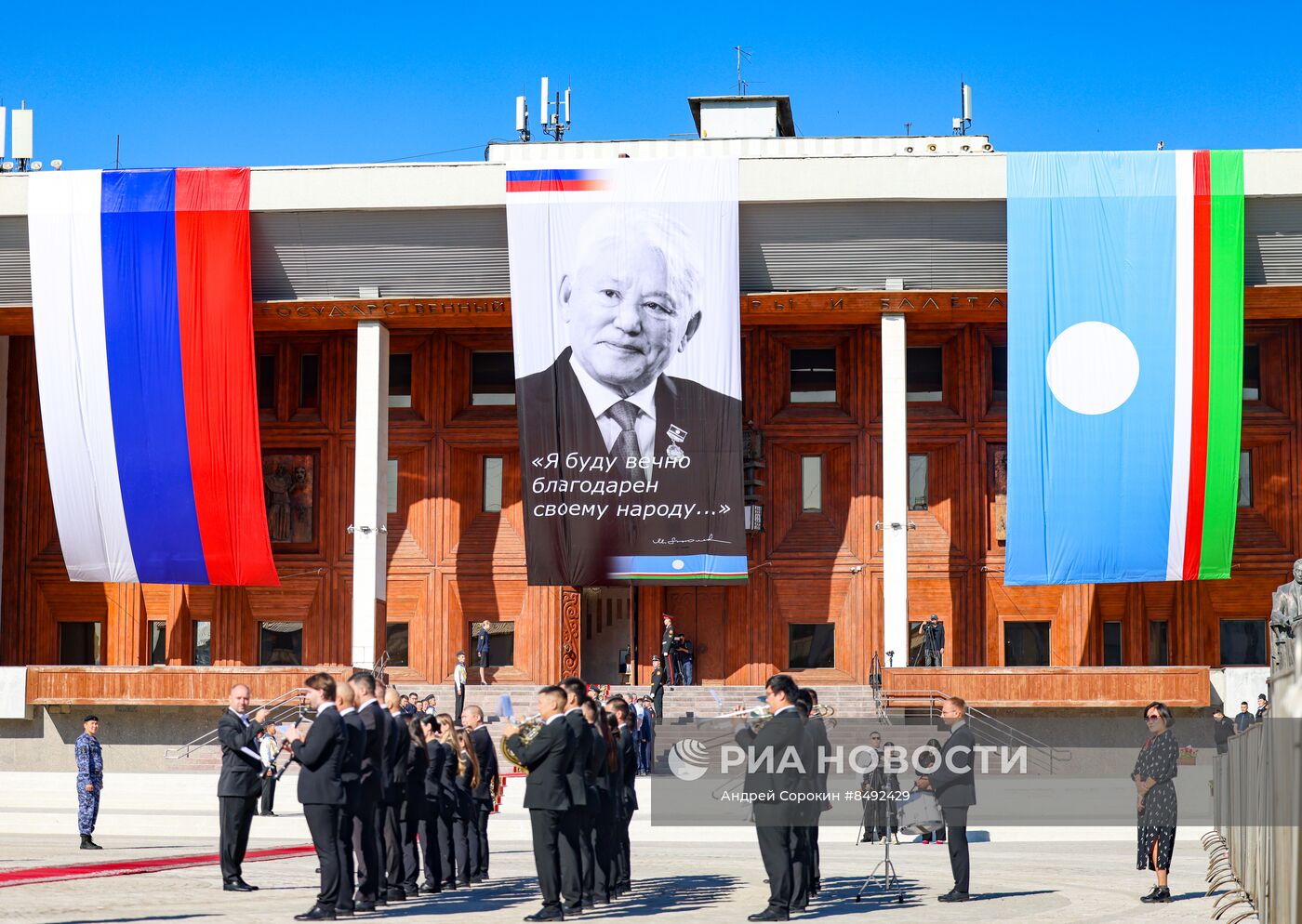 Прощание с первым президентом Якутии Михаилом Николаевым