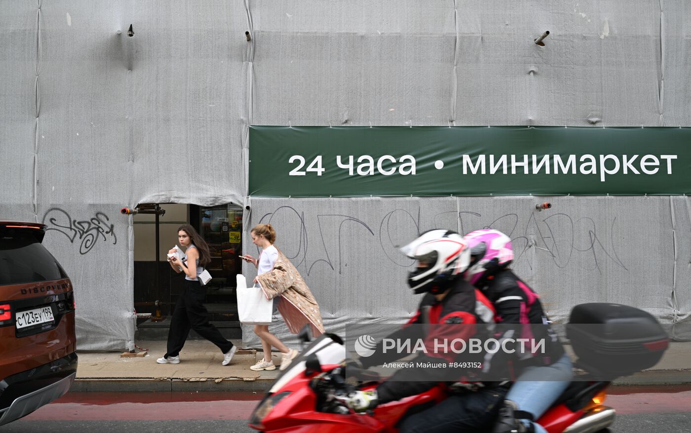 Повседневная жизнь в Москве